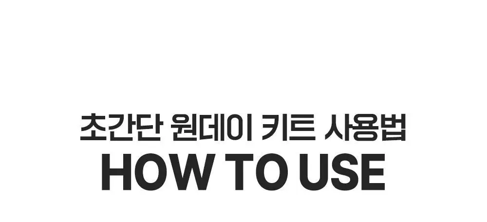 [중요한날하루전] 웰라쥬 하이퍼 PDRN 원데이키트 캡슐 앰플 1개입 상세페이지 25